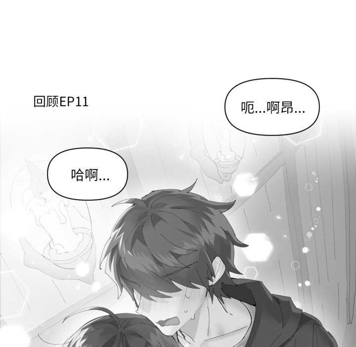 虚拟仙境第20話