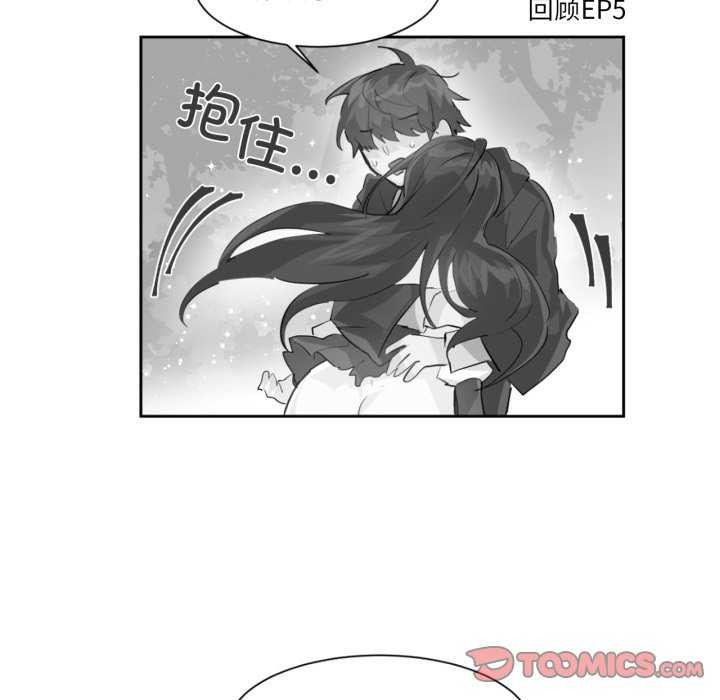 虚拟仙境第20話