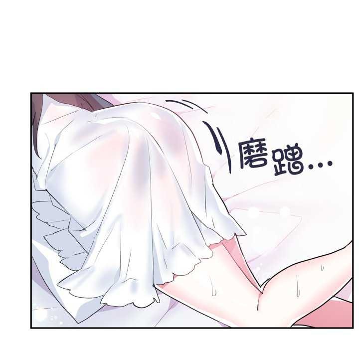 虚拟仙境第20話