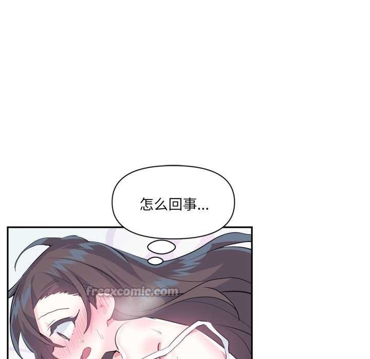 虛擬仙境第20話