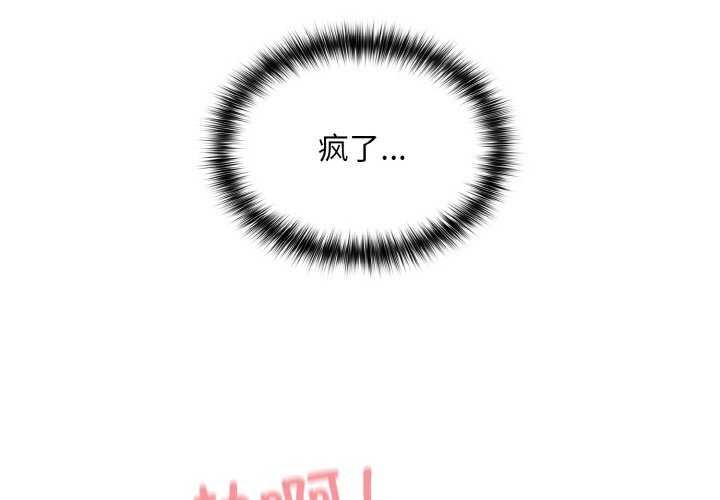 傻瓜病毒第29話