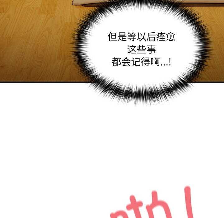 傻瓜病毒第29話