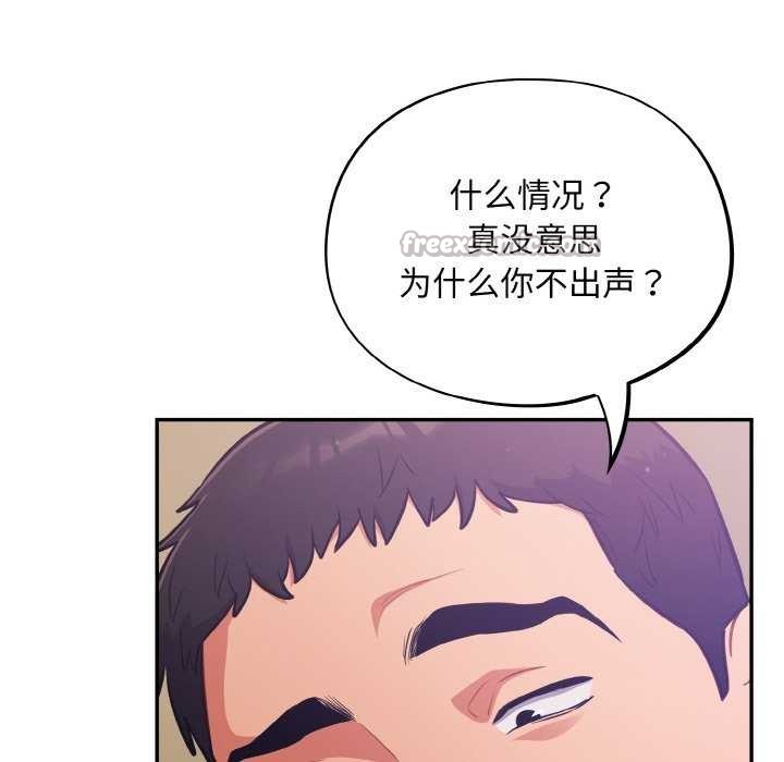 傻瓜病毒第29話
