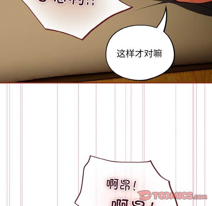 傻瓜病毒第29話