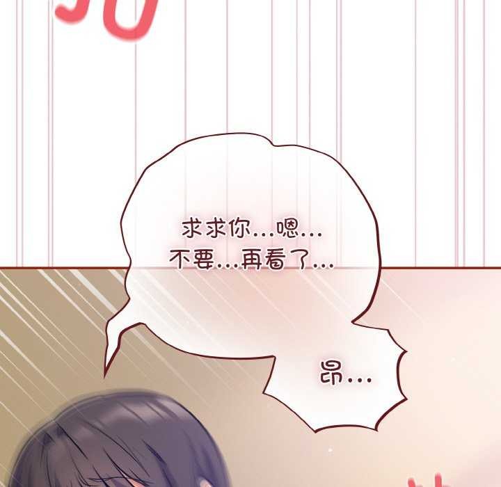 傻瓜病毒第29話