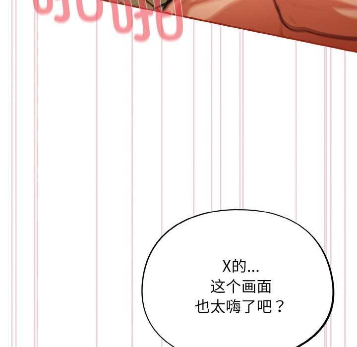 傻瓜病毒第29話