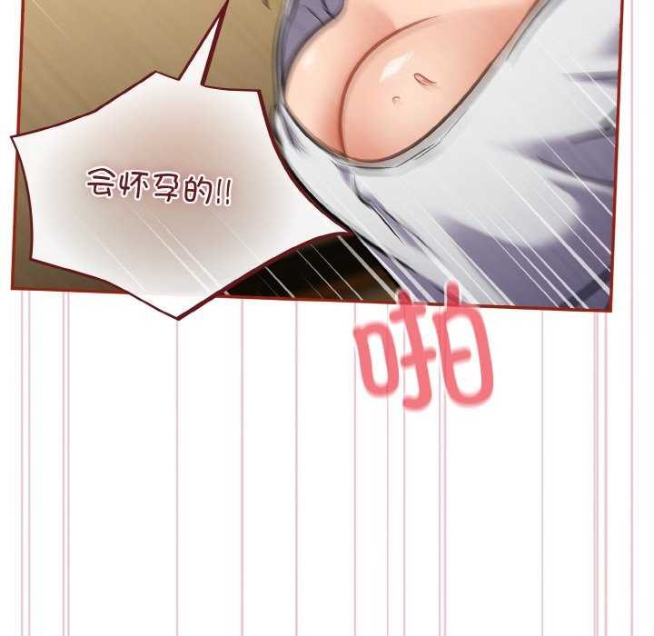 傻瓜病毒第29話