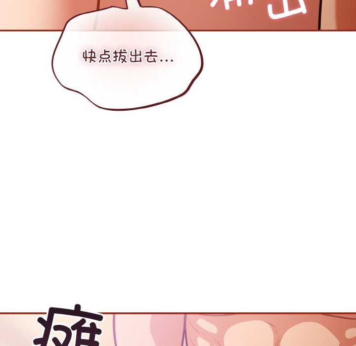 傻瓜病毒第29話