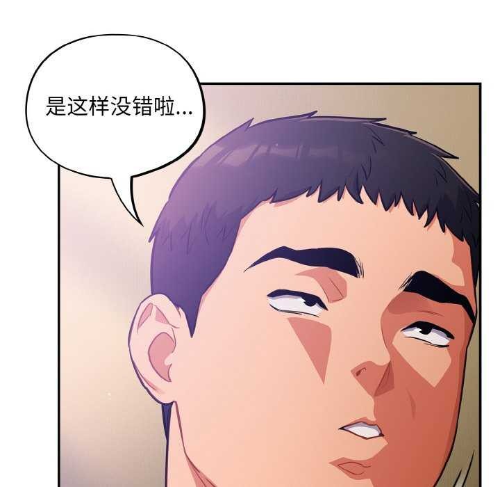 傻瓜病毒第29話