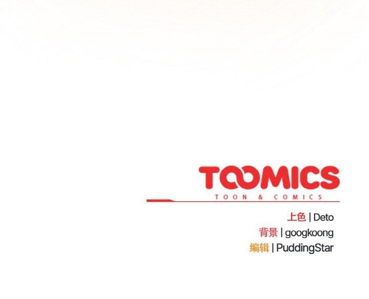 傻瓜病毒第29話