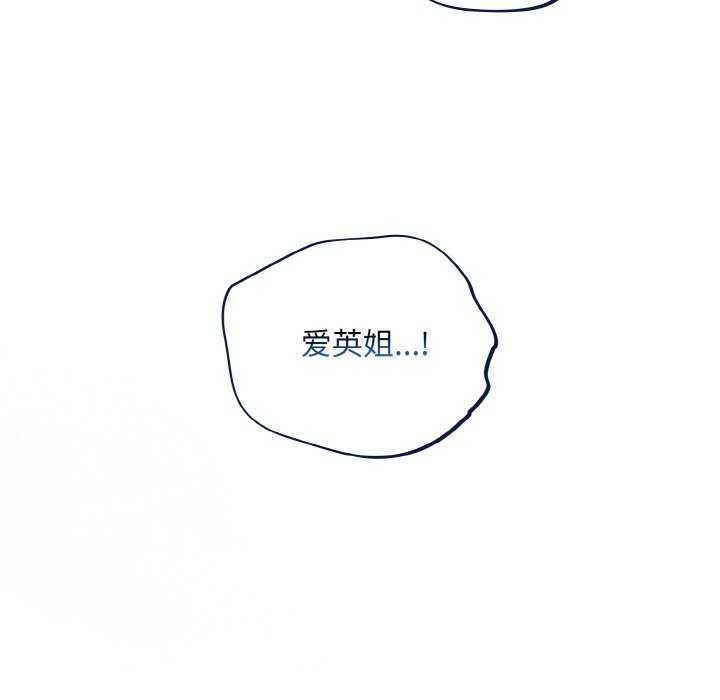 傻瓜病毒第29話