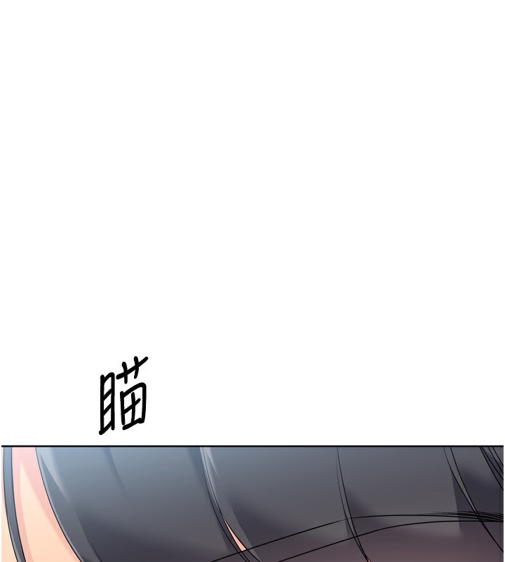 Setup!排球少女第55話-放飛自我得到的快感