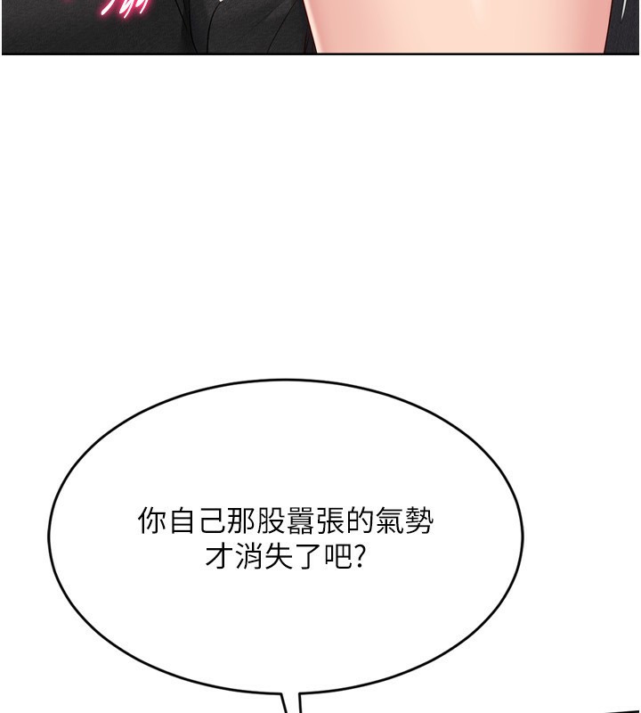 Setup!排球少女第55話-放飛自我得到的快感