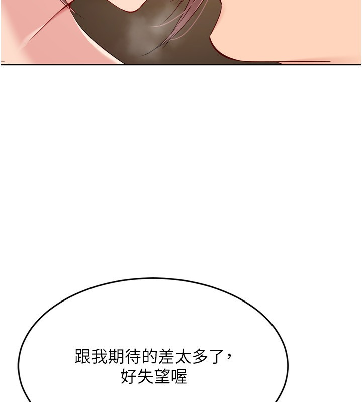 Setup!排球少女第55話-放飛自我得到的快感