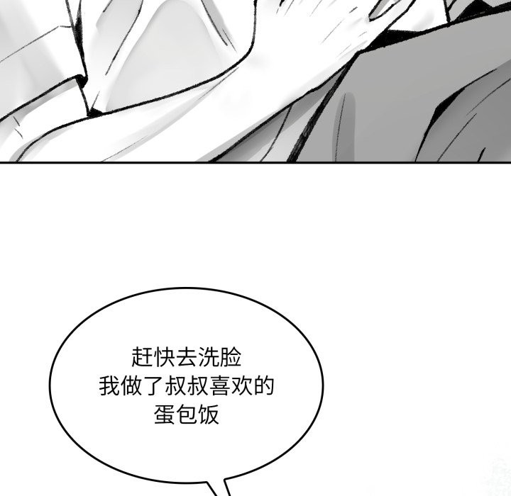 叔叔，我们来试试吧!第1話