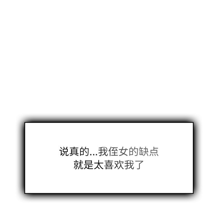 叔叔,我们来试试吧!第1話