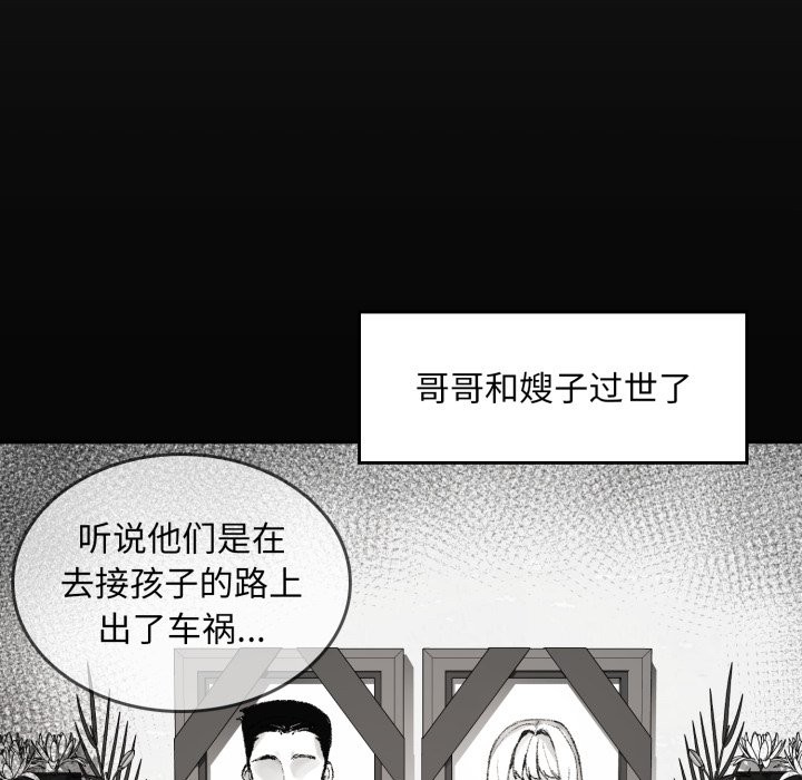 叔叔,我们来试试吧!第1話