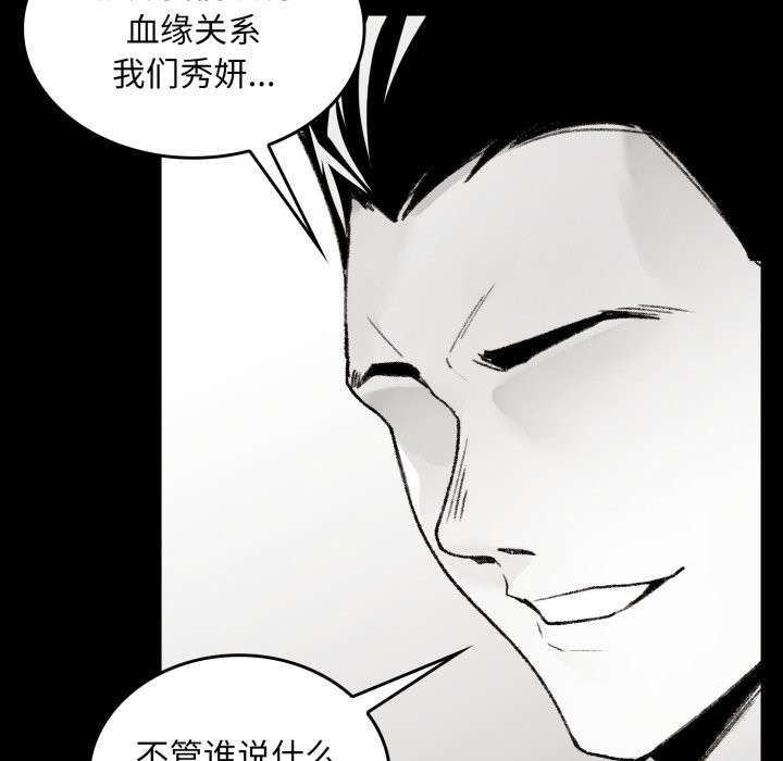 叔叔,我们来试试吧!第1話