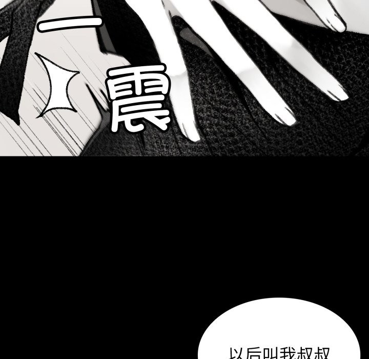 叔叔,我们来试试吧!第1話