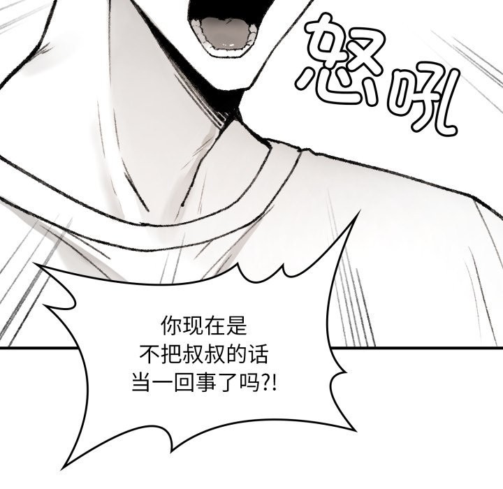 叔叔,我们来试试吧!第1話