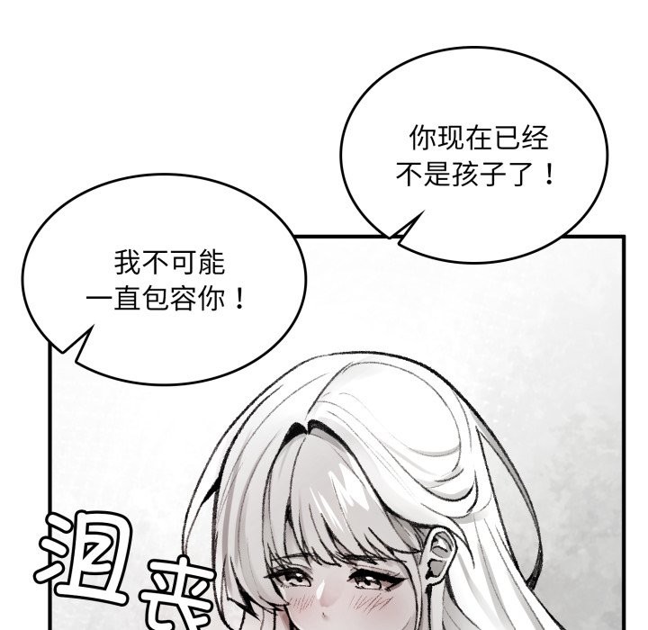 叔叔,我们来试试吧!第1話