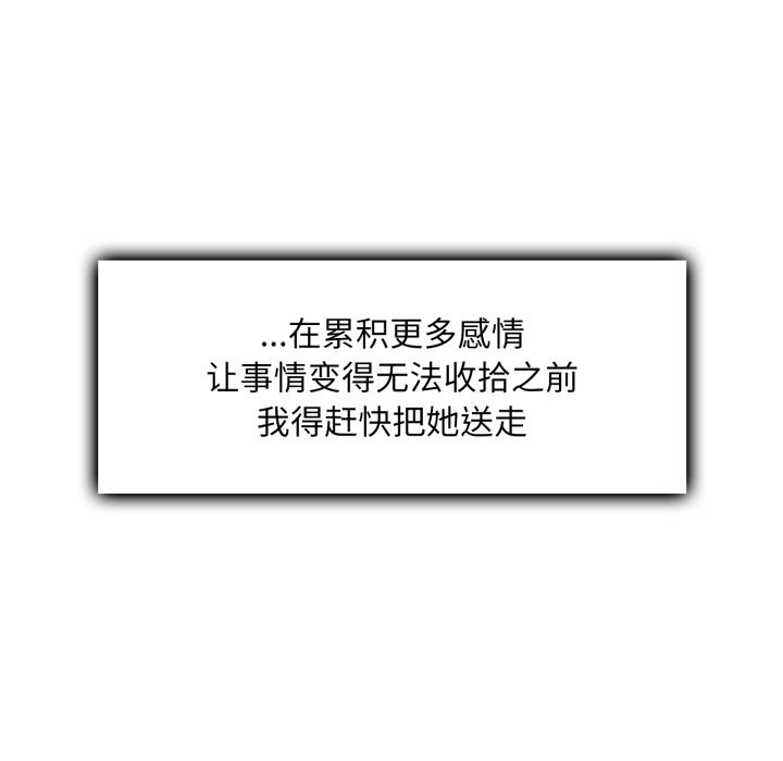 叔叔,我们来试试吧!第1話