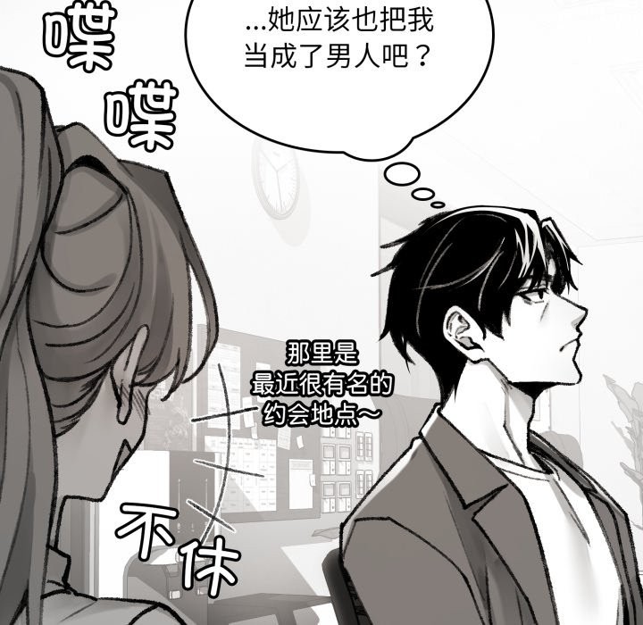 叔叔,我们来试试吧!第1話