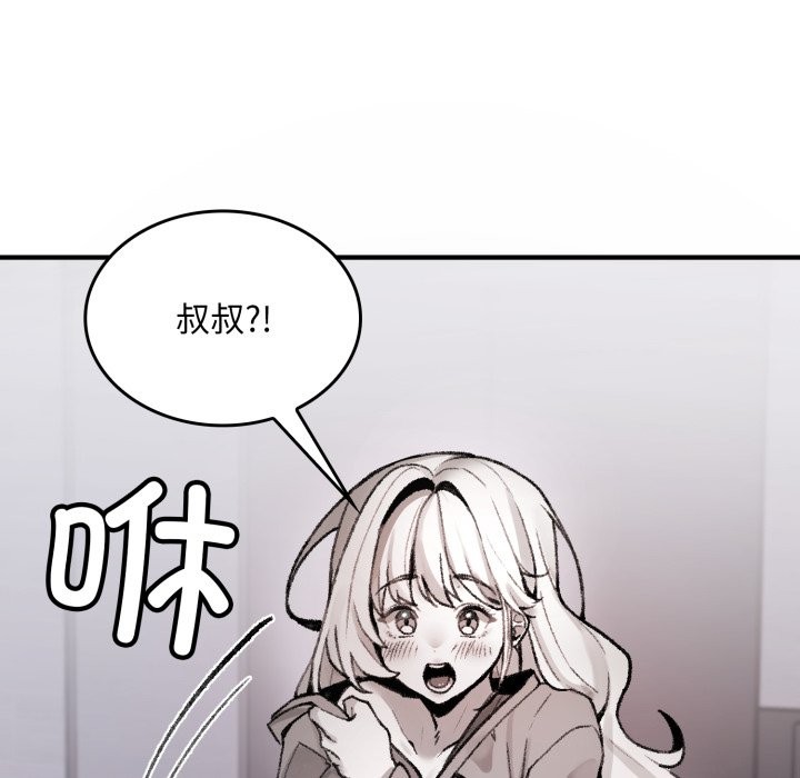 叔叔，我们来试试吧!第1話