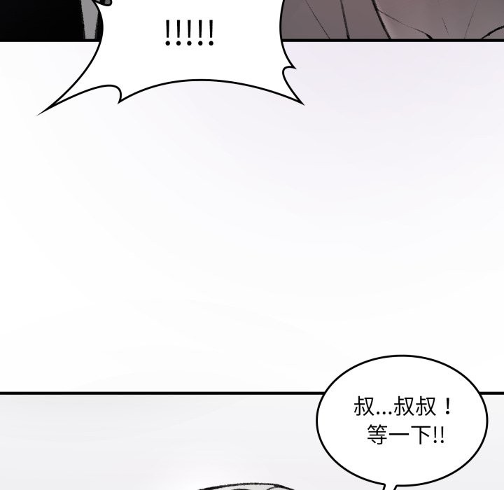 叔叔，我们来试试吧!第1話