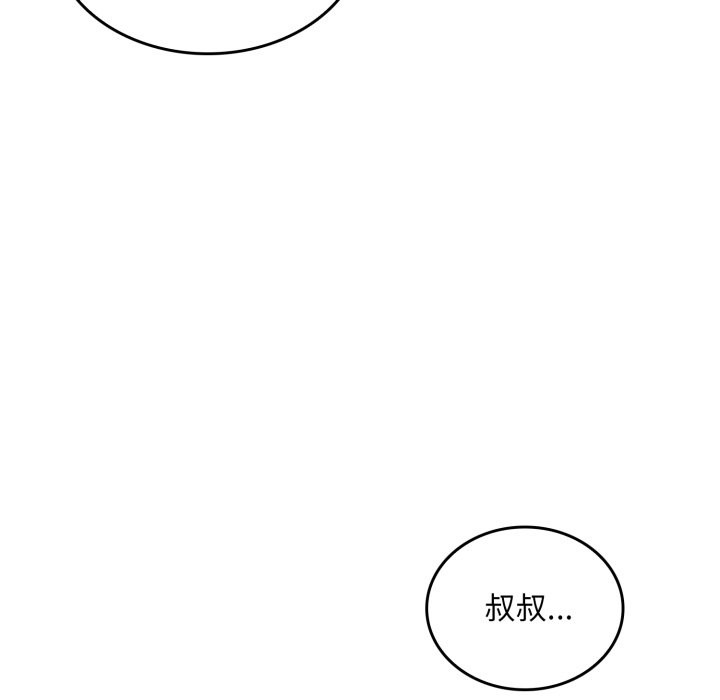 叔叔,我们来试试吧!第1話