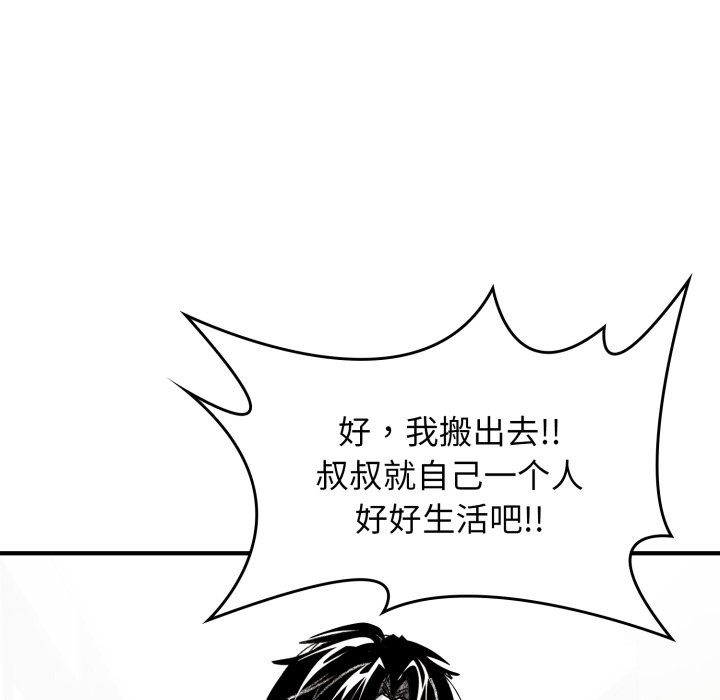 叔叔，我们来试试吧!第1話