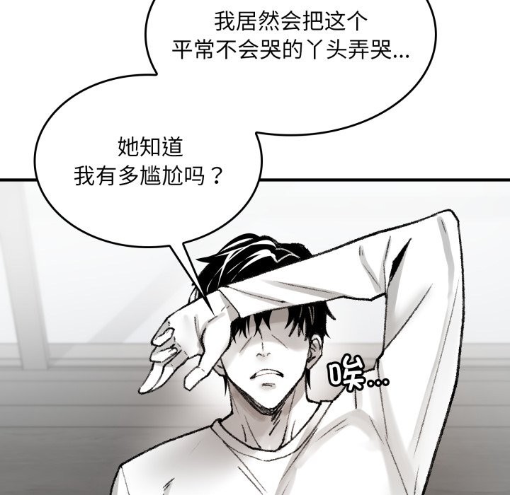 叔叔,我们来试试吧!第1話