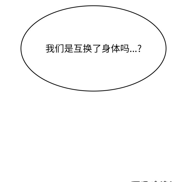 叔叔,我们来试试吧!第1話