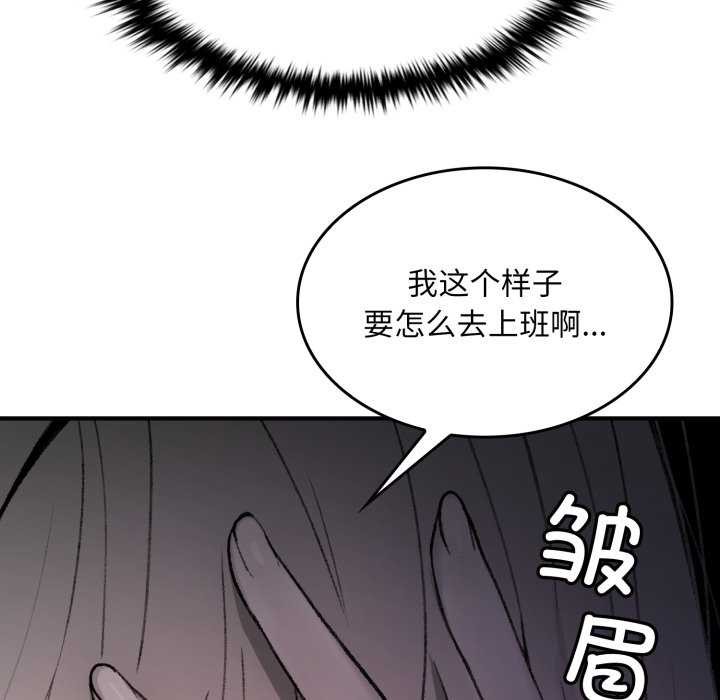 叔叔，我们来试试吧!第2話