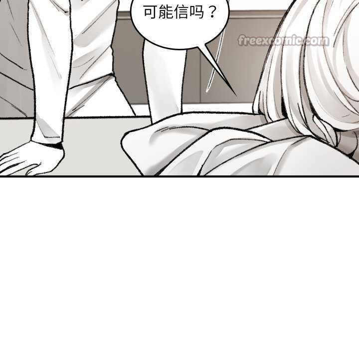 叔叔，我们来试试吧!第2話