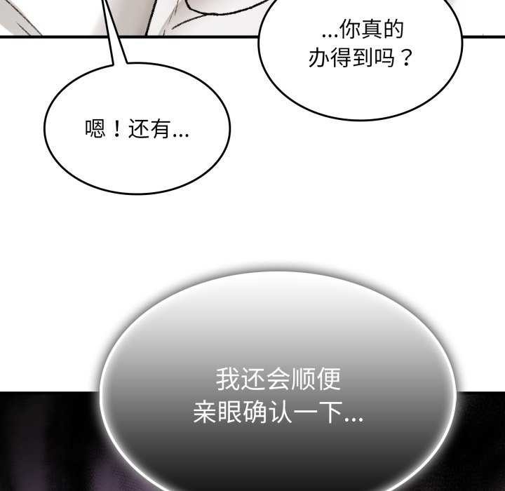 叔叔，我们来试试吧!第2話