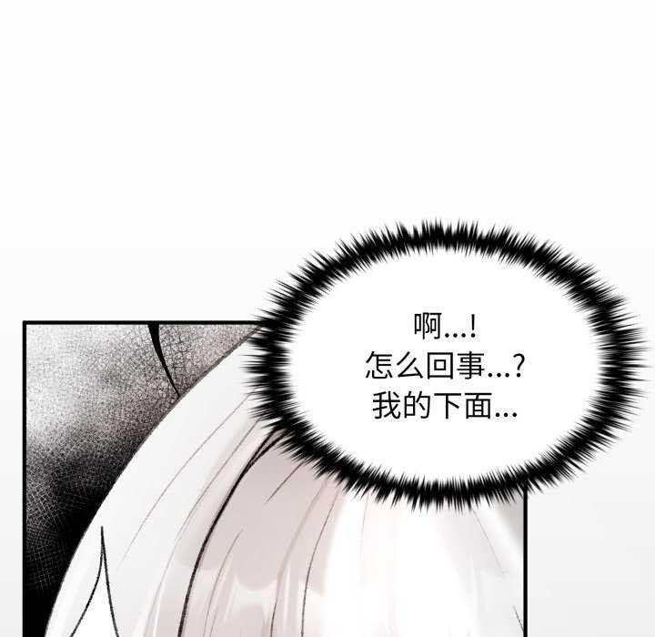 叔叔，我们来试试吧!第2話