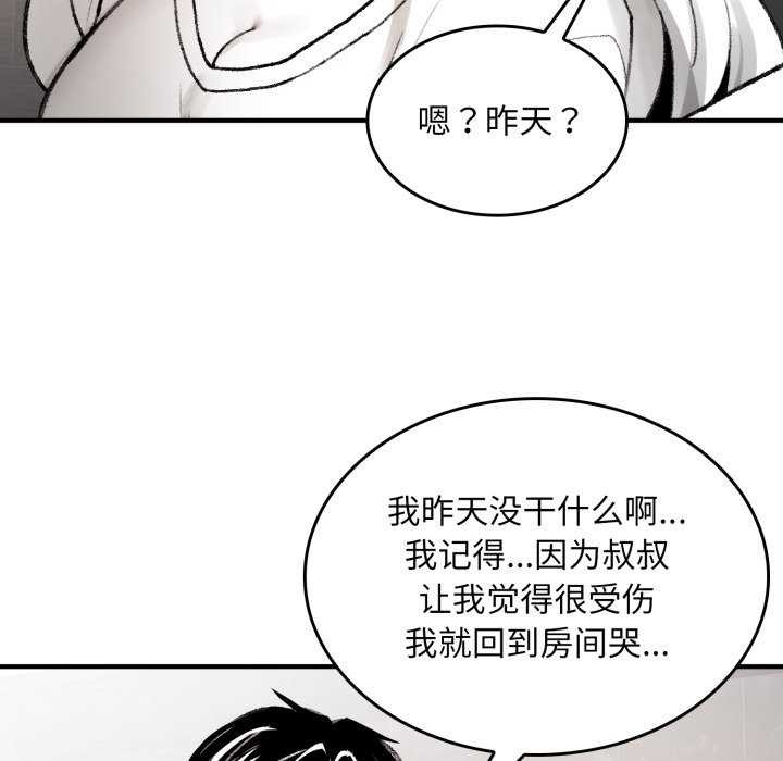 叔叔，我们来试试吧!第2話