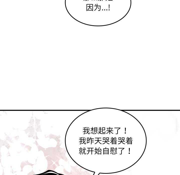 叔叔，我们来试试吧!第2話