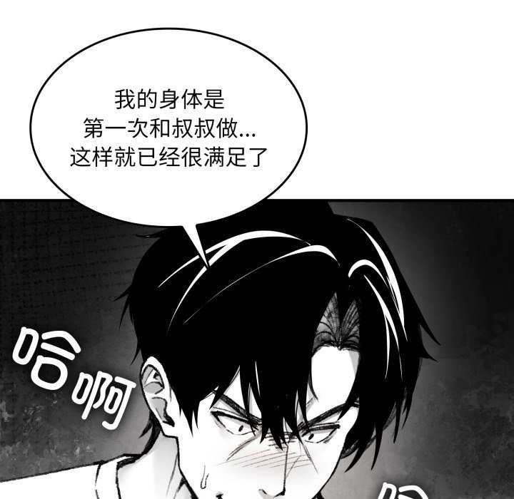 叔叔，我们来试试吧!第2話