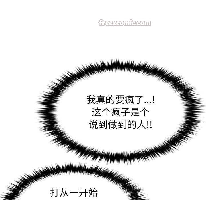 叔叔，我们来试试吧!第2話