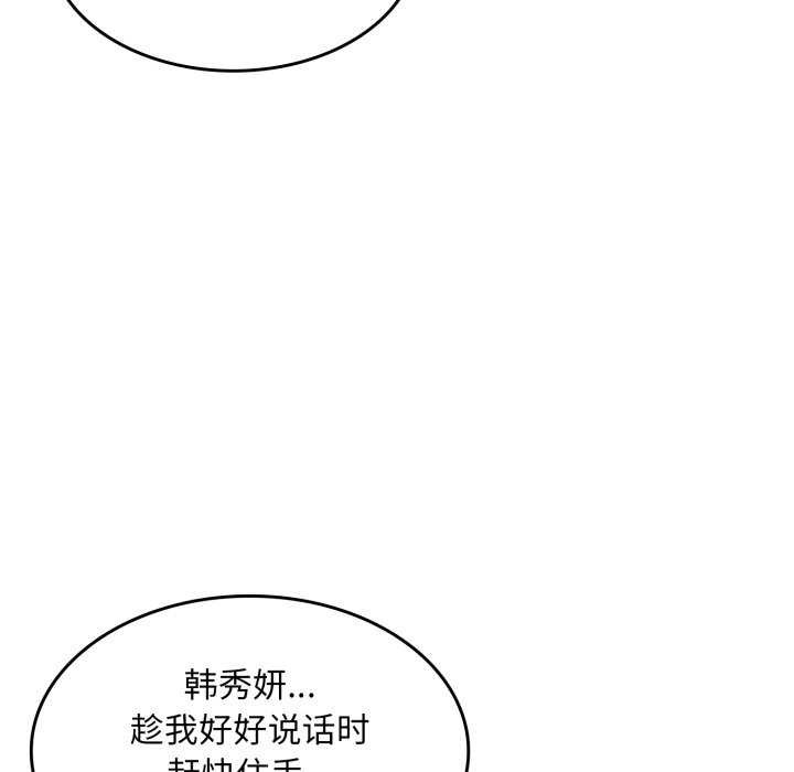 叔叔，我们来试试吧!第2話