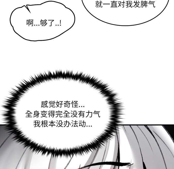 叔叔，我们来试试吧!第2話