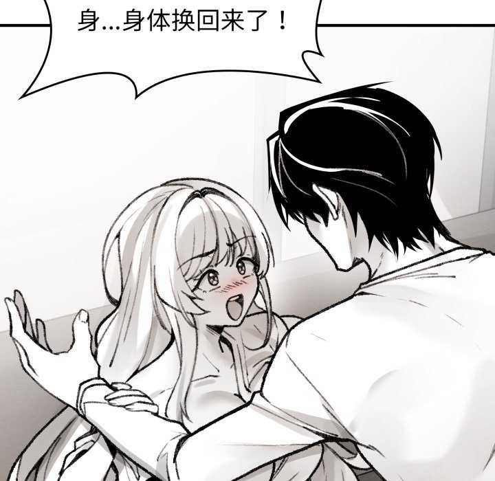 叔叔，我们来试试吧!第2話