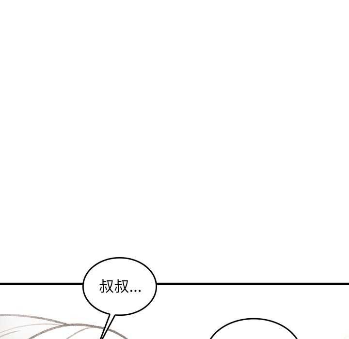 叔叔，我们来试试吧!第2話