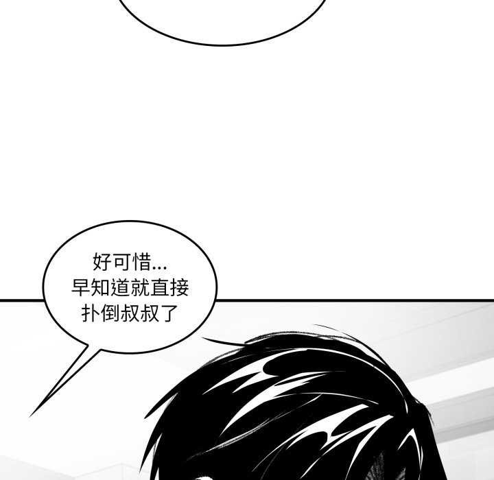 叔叔，我们来试试吧!第2话