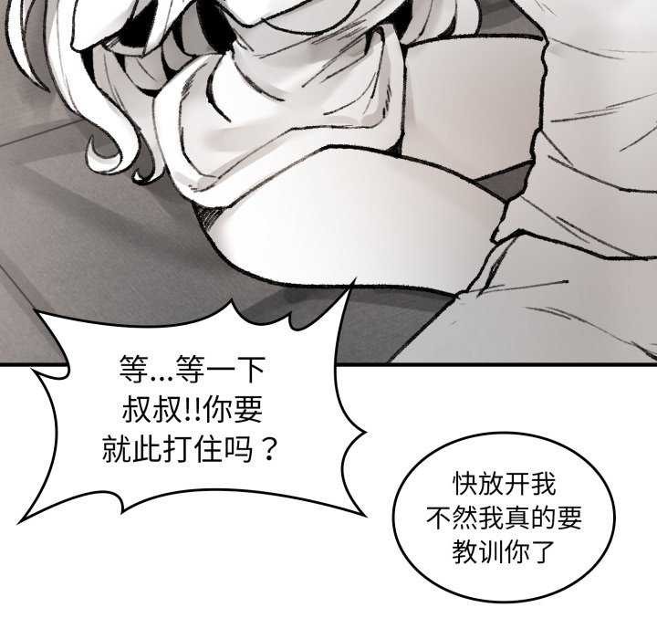 叔叔，我们来试试吧!第2話