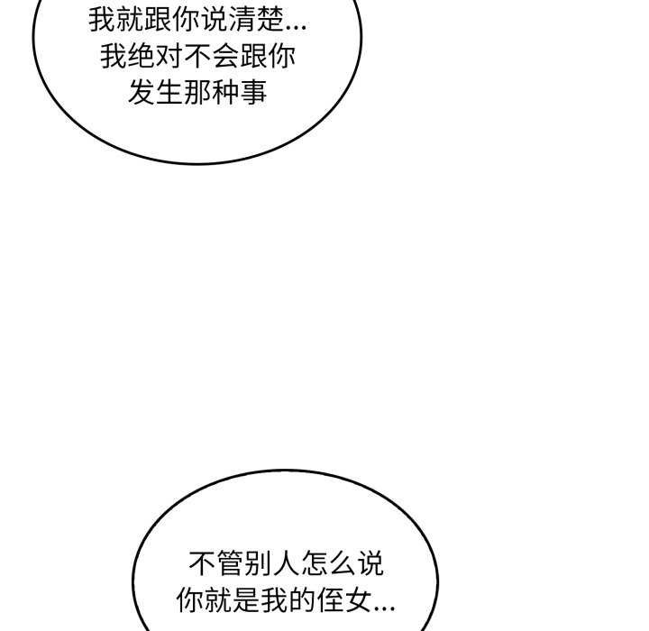 叔叔，我们来试试吧!第2話