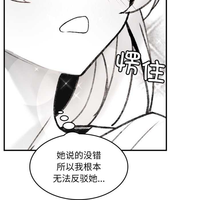 叔叔，我们来试试吧!第2話