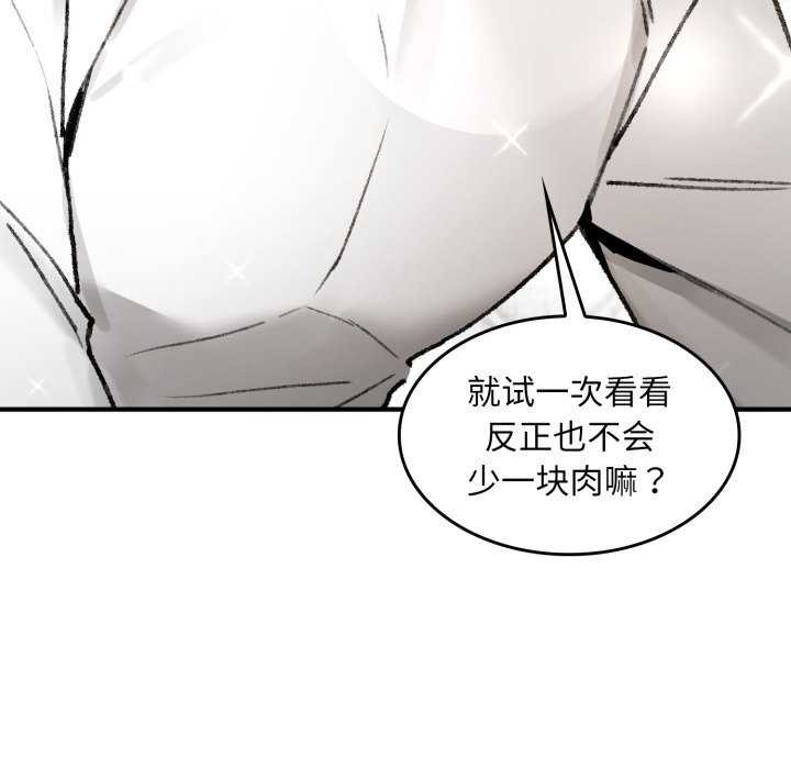 叔叔，我们来试试吧!第2話